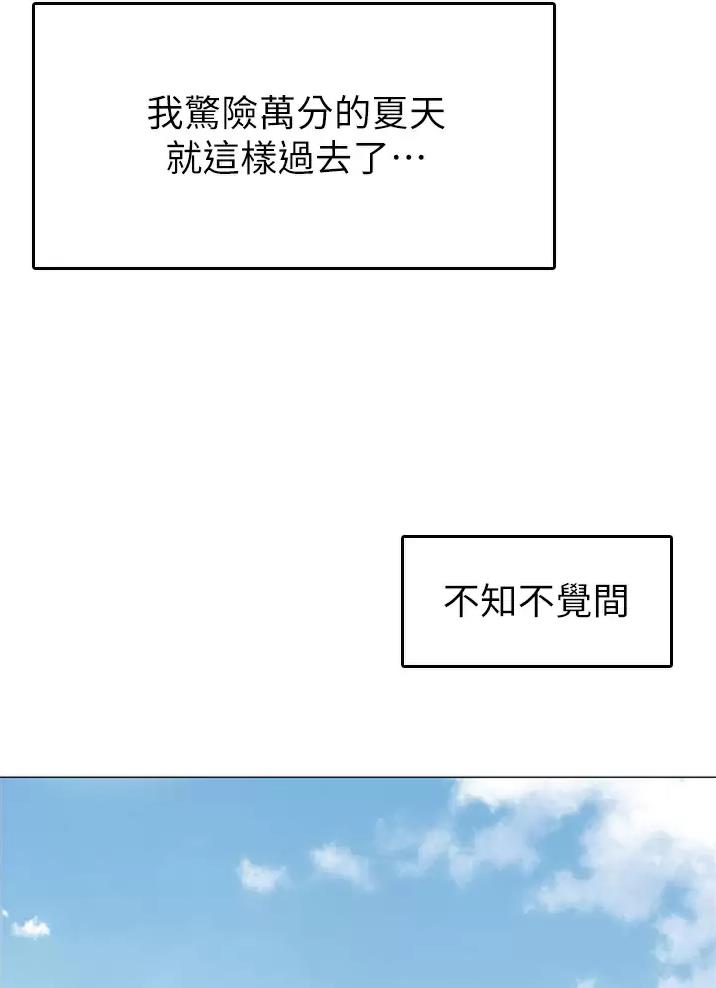 帐篷里的秘密漫画入口首页漫画漫画,第84话1图