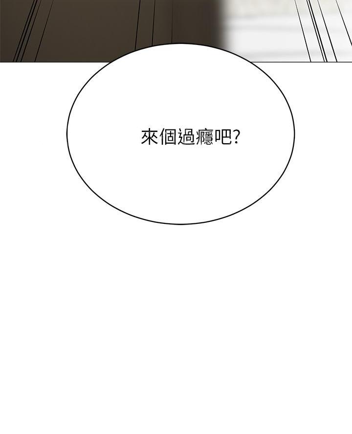 帐篷里的柴火炉漫画,第42话2图