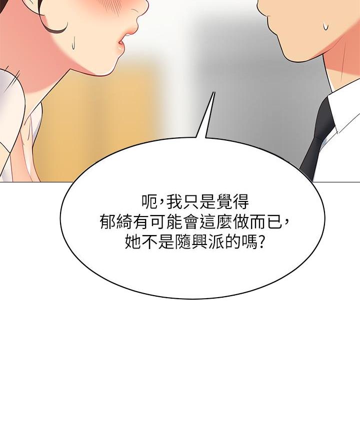 帐篷里的秘密漫画入口首页漫画漫画,第33话1图