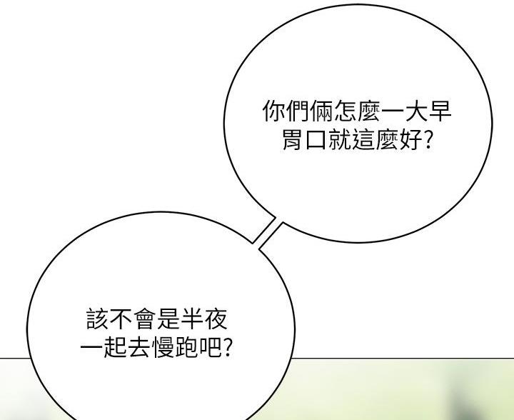 帐篷里的秘密动漫无删减版在线看漫画,第53话2图
