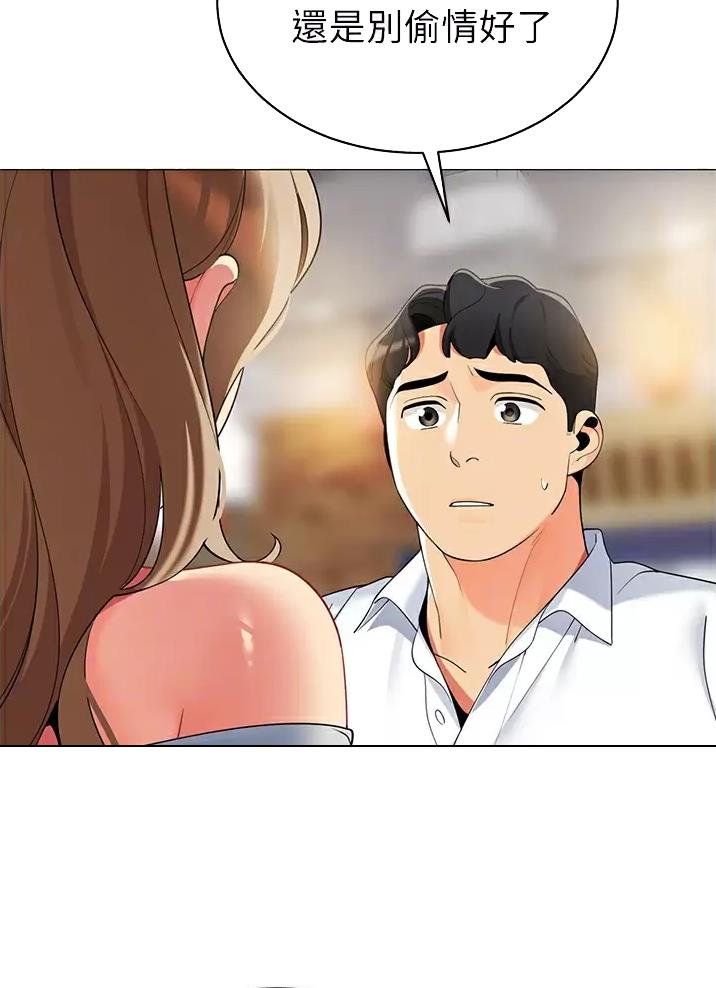 帐篷里的秘密漫画入口首页漫画漫画,第77话1图