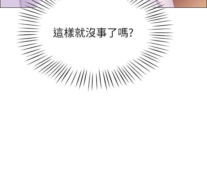 帐篷里的样子漫画,第8话2图