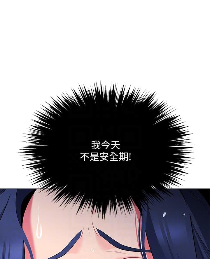帐篷里的秘密漫画入口首页漫画漫画,第37话1图