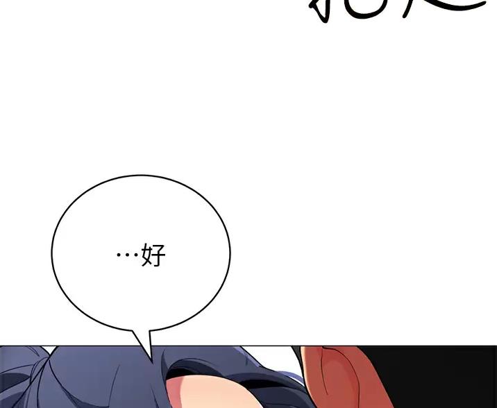 帐篷里的秘密漫画入口首页漫画漫画,第68话2图