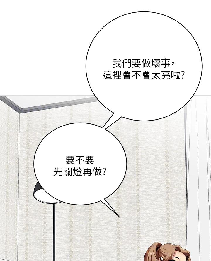 帐篷里的秘密动漫无删减版在线看漫画,第43话1图