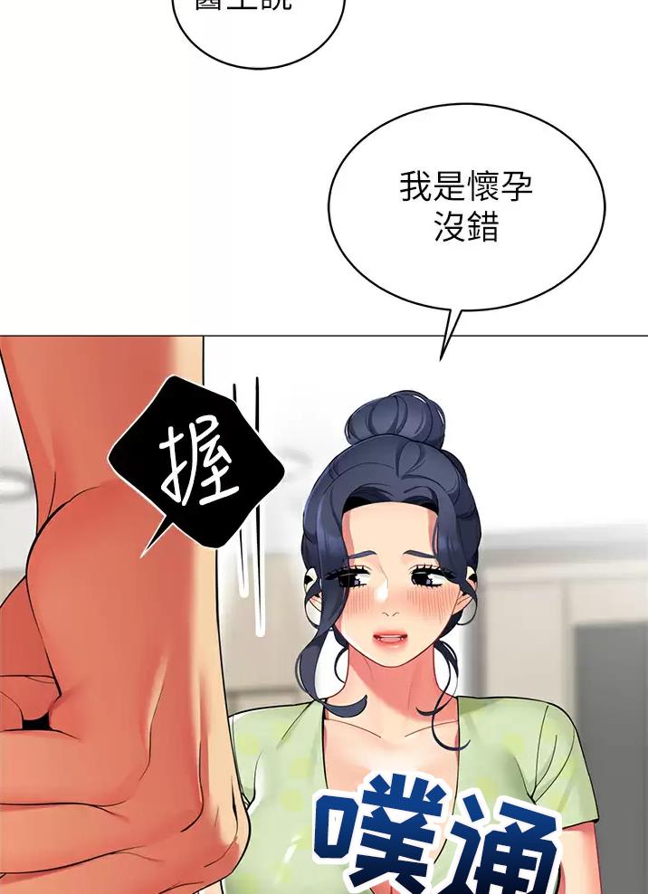 帐篷里的样子漫画,第81话2图