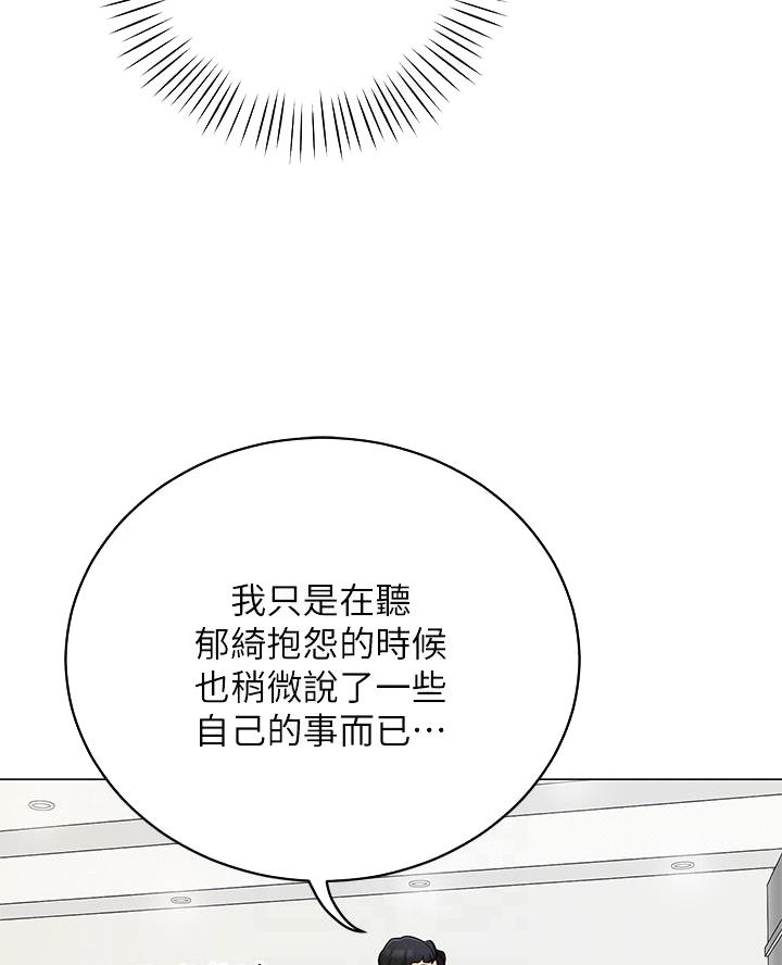 帐篷里的秘密漫画入口首页漫画漫画,第48话2图