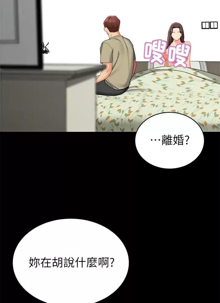 帐篷里的秘密漫画入口首页漫画漫画,第79话2图