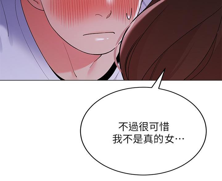 帐篷里的三角旗子漫画,第50话1图