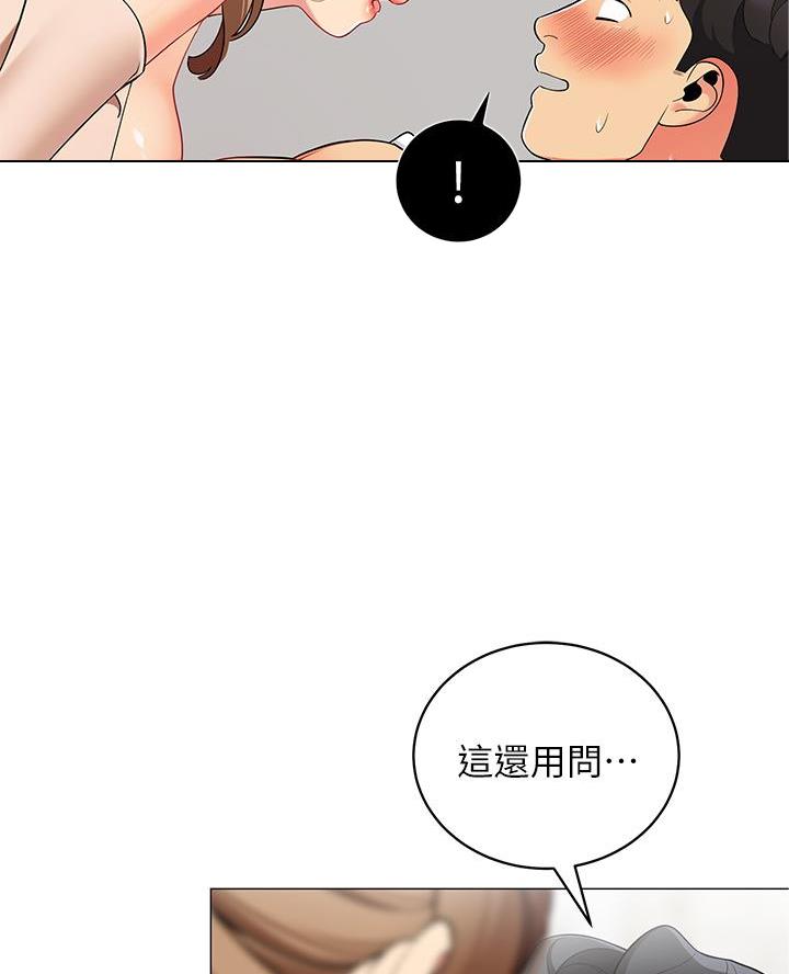 帐篷里的秘密漫画入口首页漫画漫画,第42话2图