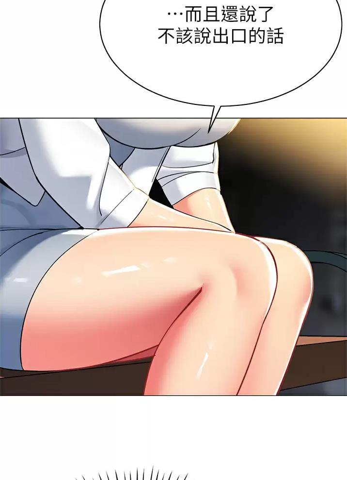 帐篷里的充气床垫什么材质的好漫画,第80话2图