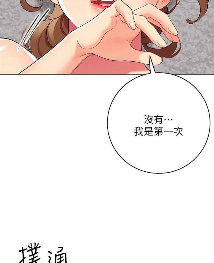 帐篷里的秘密漫画入口首页漫画漫画,第44话2图