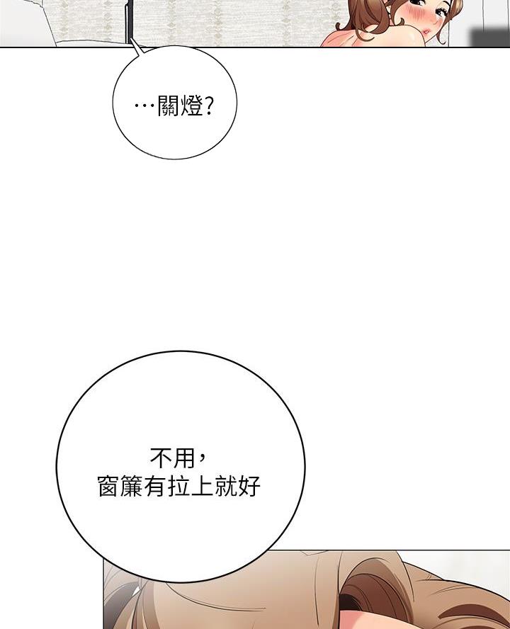 帐篷里的秘密动漫无删减版在线看漫画,第43话2图