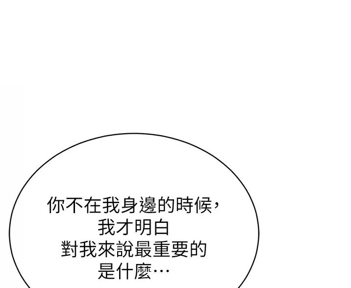 帐篷里的秘密漫画入口首页漫画漫画,第68话1图