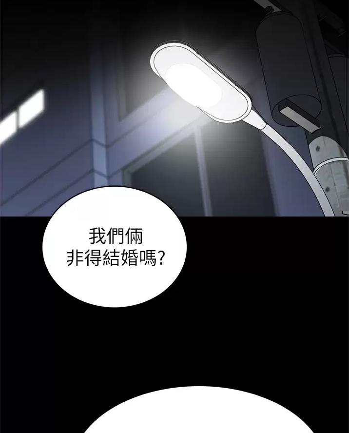 帐篷里的秘密漫画入口首页漫画漫画,第75话2图