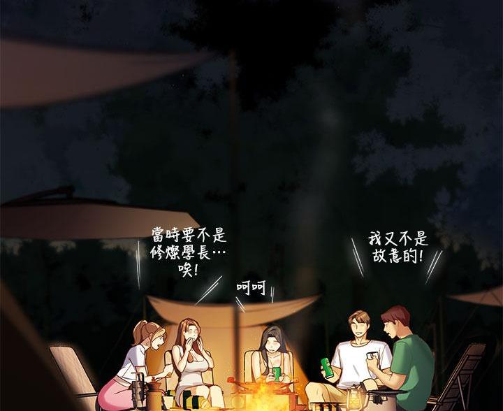 帐篷里的秘密漫画入口首页漫画漫画,第4话2图
