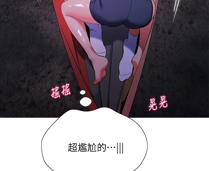 帐篷里的地板漫画,第50话1图