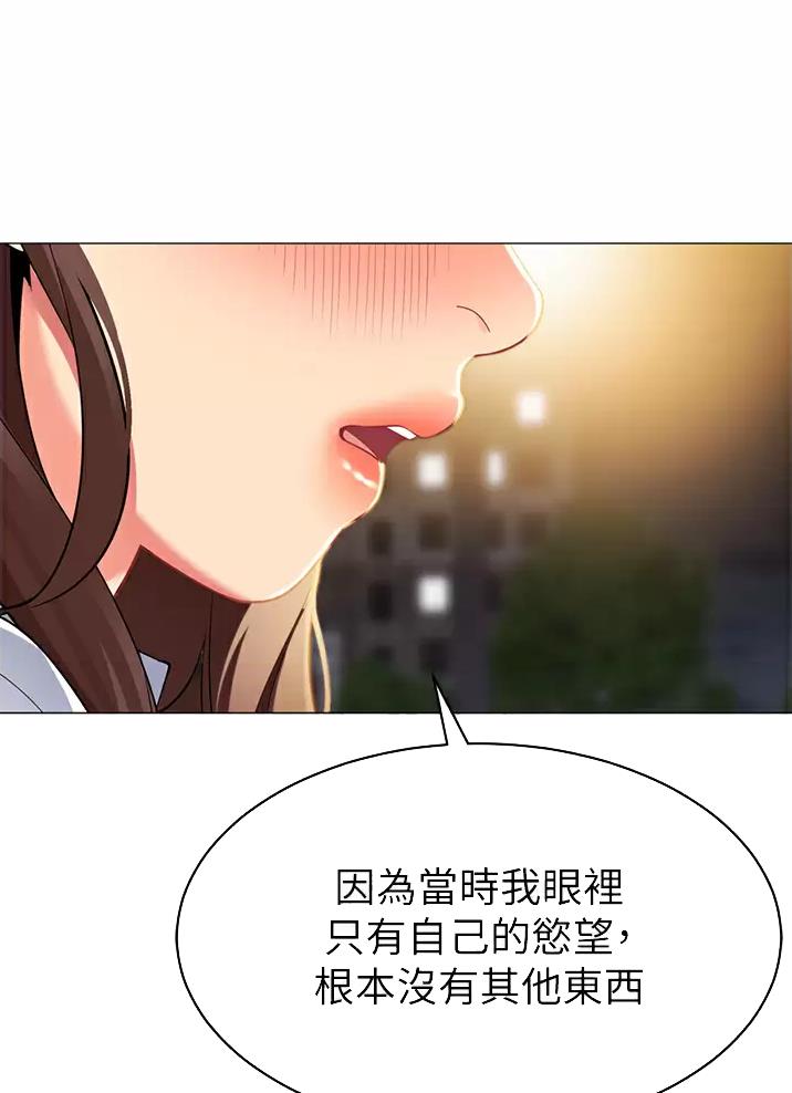 帐篷里的充气床垫什么材质的好漫画,第80话2图