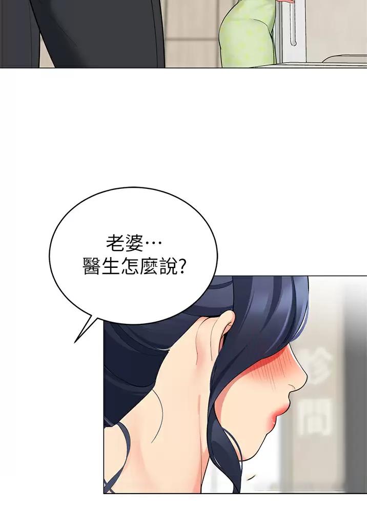 帐篷里的秘密动漫无删减版在线看漫画,第81话2图