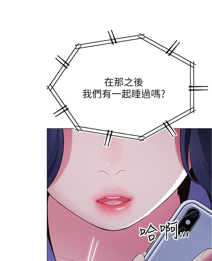 帐篷里的秘密漫画入口首页漫画漫画,第31话2图