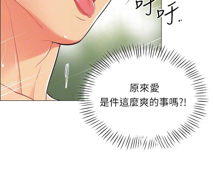 帐篷里的秘密漫画入口首页漫画漫画,第17话2图