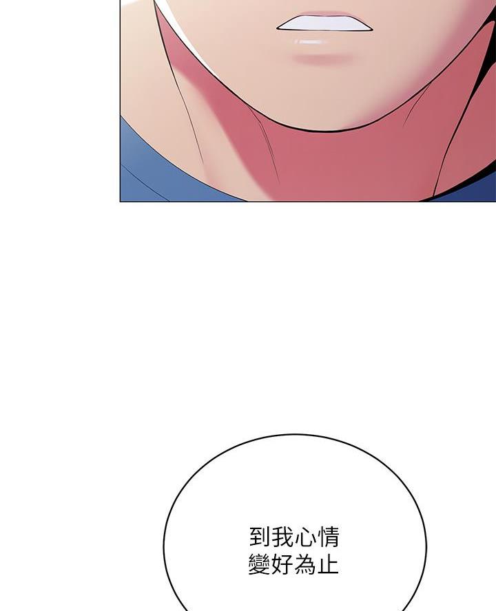 帐篷里的秘密漫画入口首页漫画漫画,第35话2图