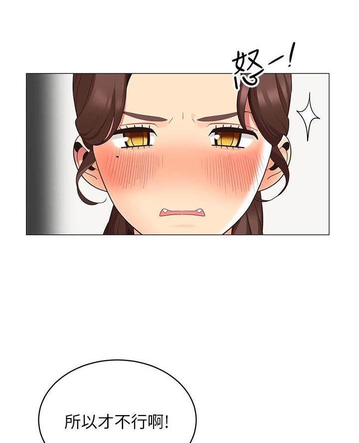 帐篷里的秘密漫画入口首页漫画漫画,第33话2图