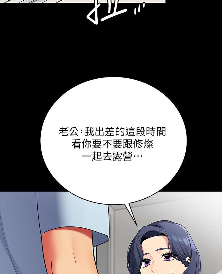 帐篷里的秘密动漫无删减版在线看漫画,第38话2图
