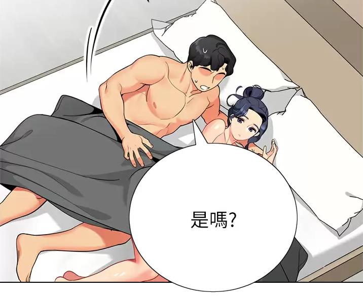 帐篷里的秘密漫画入口首页漫画漫画,第68话2图