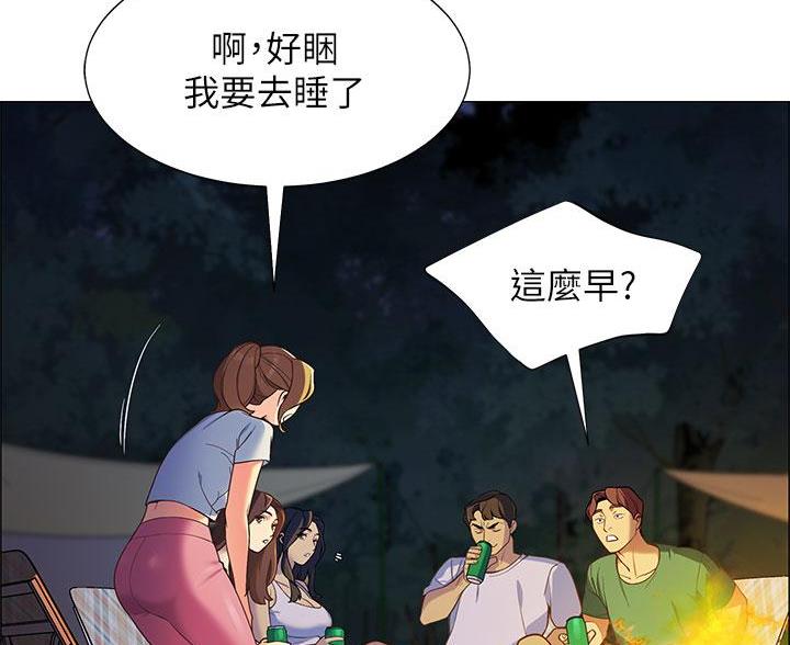  帐篷里的美食制作教程 漫画,第4话2图