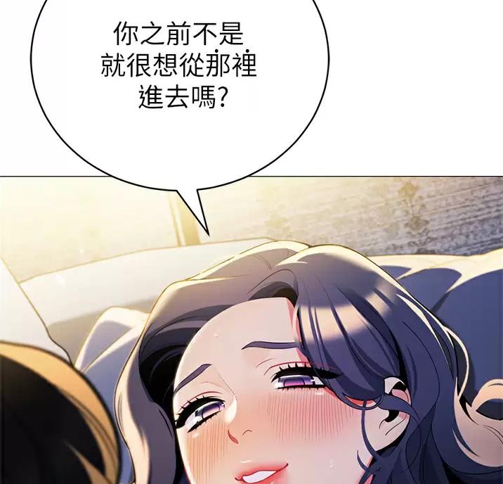 帐篷里的秘密漫画入口首页漫画漫画,第71话2图