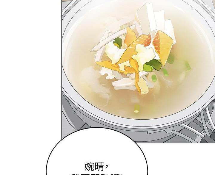 帐篷里的秘密漫画入口首页漫画漫画,第53话2图