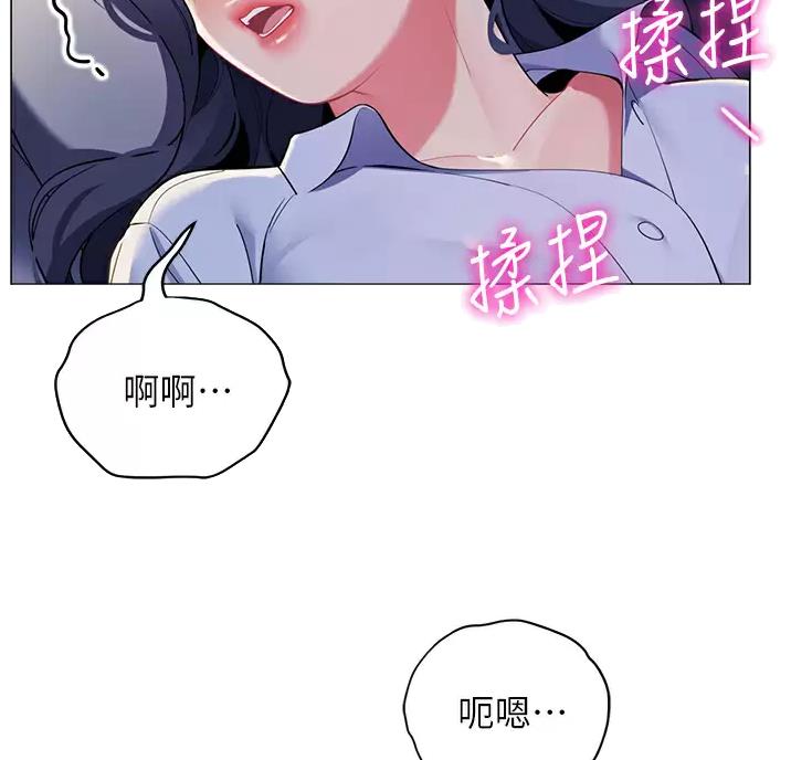 帐篷里的秘密漫画入口首页漫画漫画,第71话2图