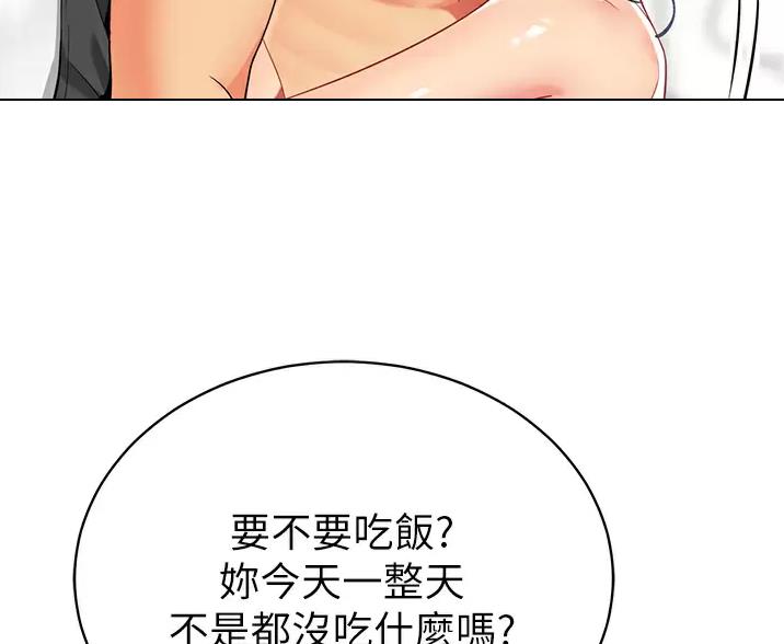 帐篷里的秘密漫画入口首页漫画漫画,第68话1图