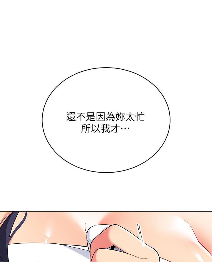 帐篷里的样子漫画,第37话2图