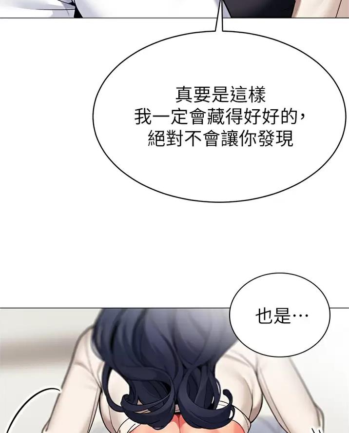 帐篷里的秘密漫画入口首页漫画漫画,第75话1图