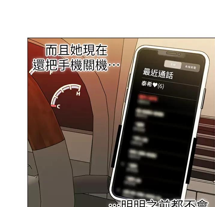 帐篷里的秘密漫画入口首页漫画漫画,第72话2图