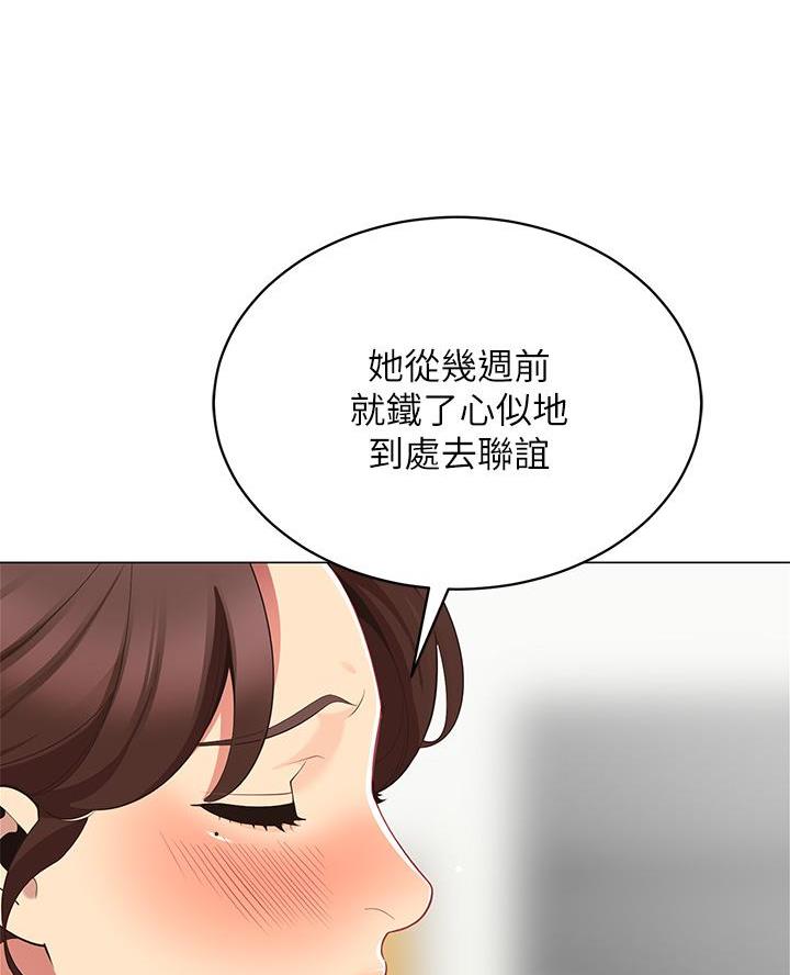 帐篷里的秘密漫画入口首页漫画漫画,第33话1图