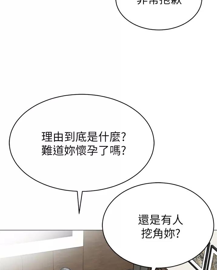 帐篷里的秘密漫画入口首页漫画漫画,第75话1图