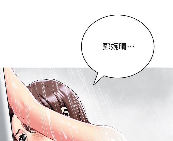 帐篷里的秘密漫画入口首页漫画漫画,第59话2图
