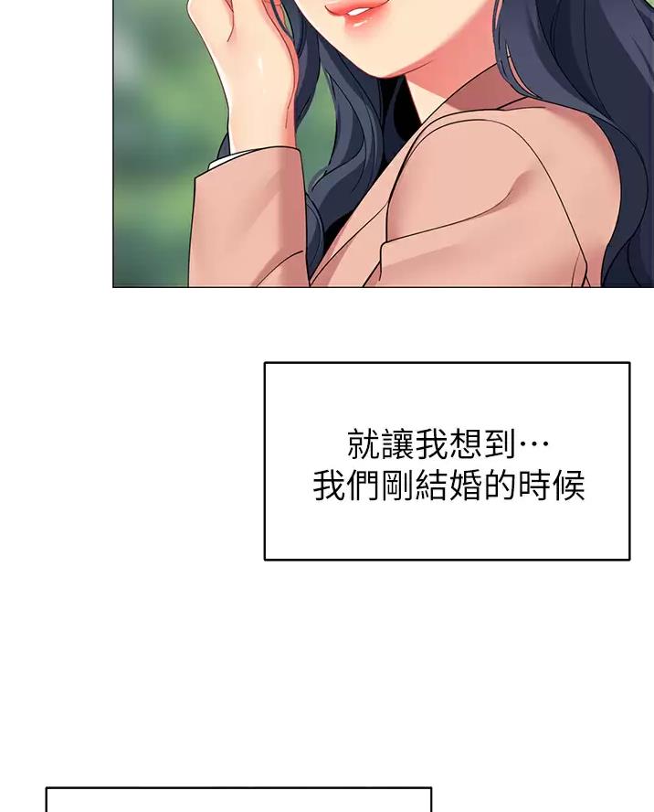 帐篷里的秘密漫画入口首页漫画漫画,第75话2图