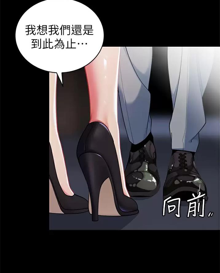 帐篷里的秘密漫画入口首页漫画漫画,第75话1图