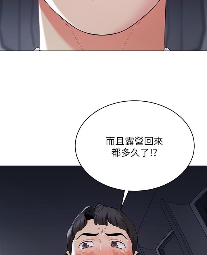 帐篷里的秘密漫画入口首页漫画漫画,第31话2图