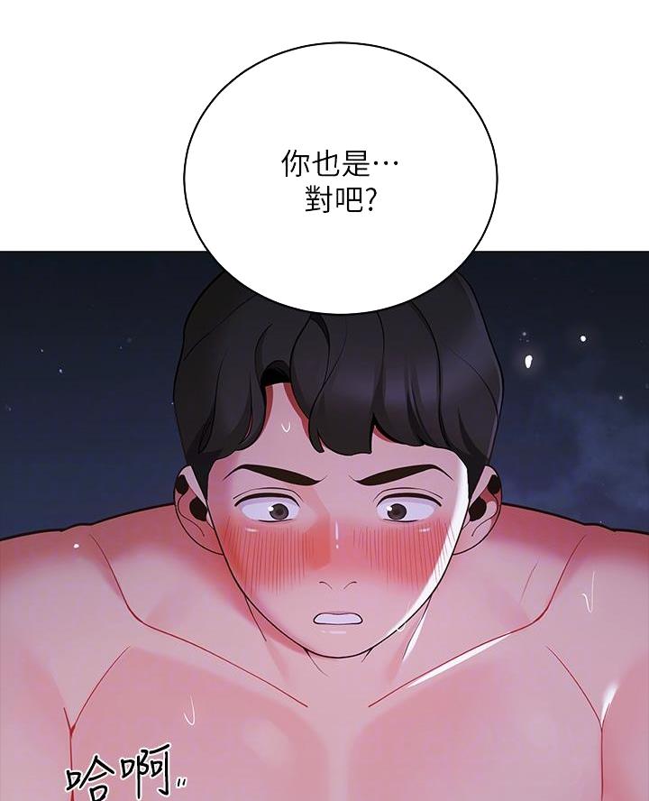 帐篷里的秘密漫画入口首页漫画漫画,第28话1图