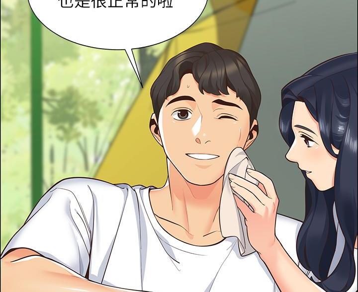 帐篷里的秘密漫画入口首页漫画漫画,第2话1图