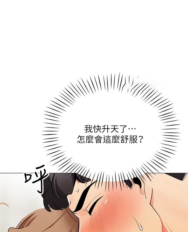 帐篷里的秘密漫画入口首页漫画漫画,第45话1图