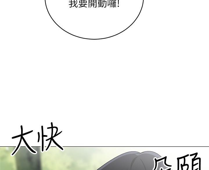 帐篷里的秘密动漫无删减版在线看漫画,第53话1图