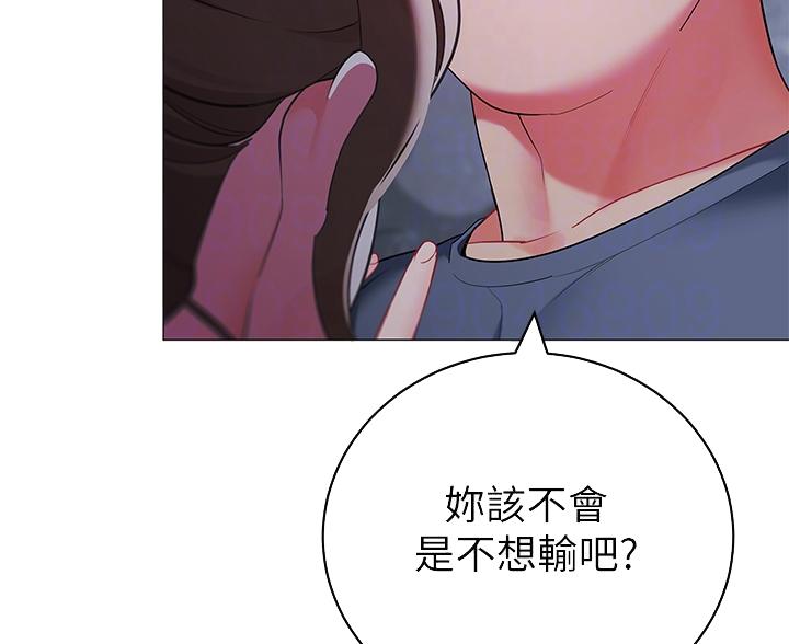 帐篷里的充气床垫什么材质的好漫画,第62话2图