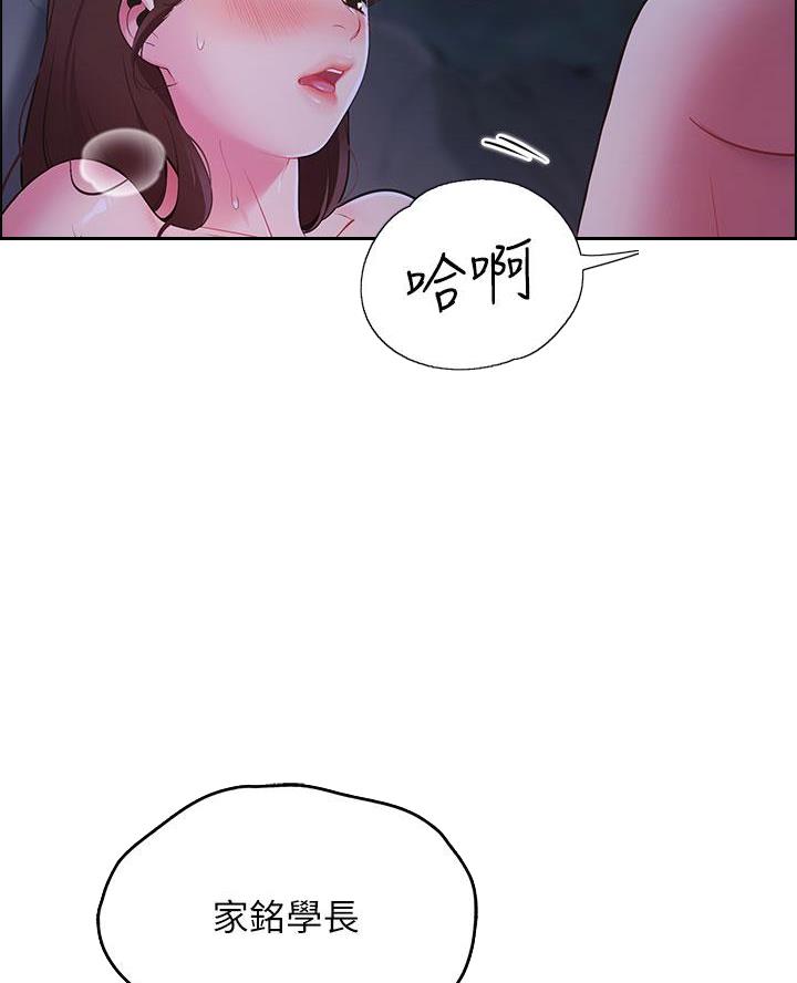 帐篷里的秘密漫画入口首页漫画漫画,第26话2图