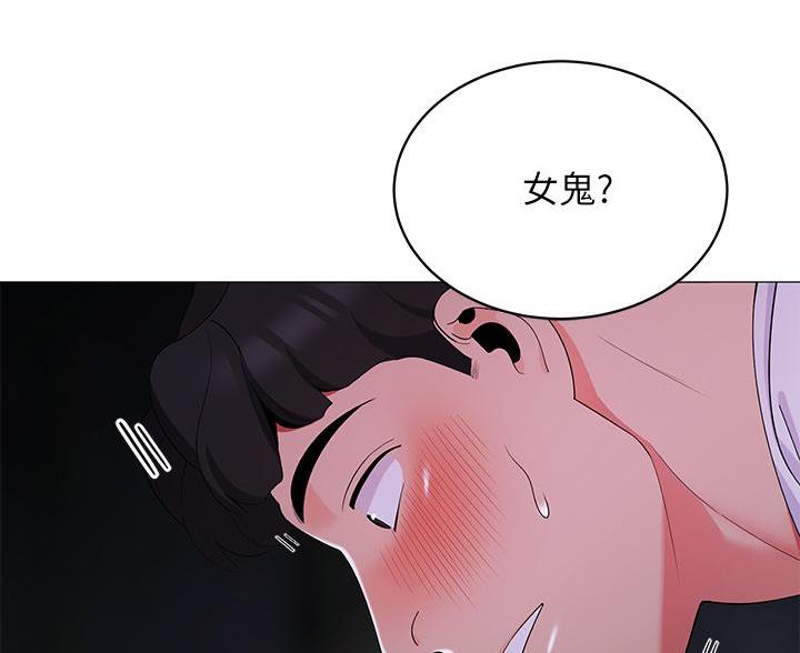 帐篷里的地板漫画,第50话2图